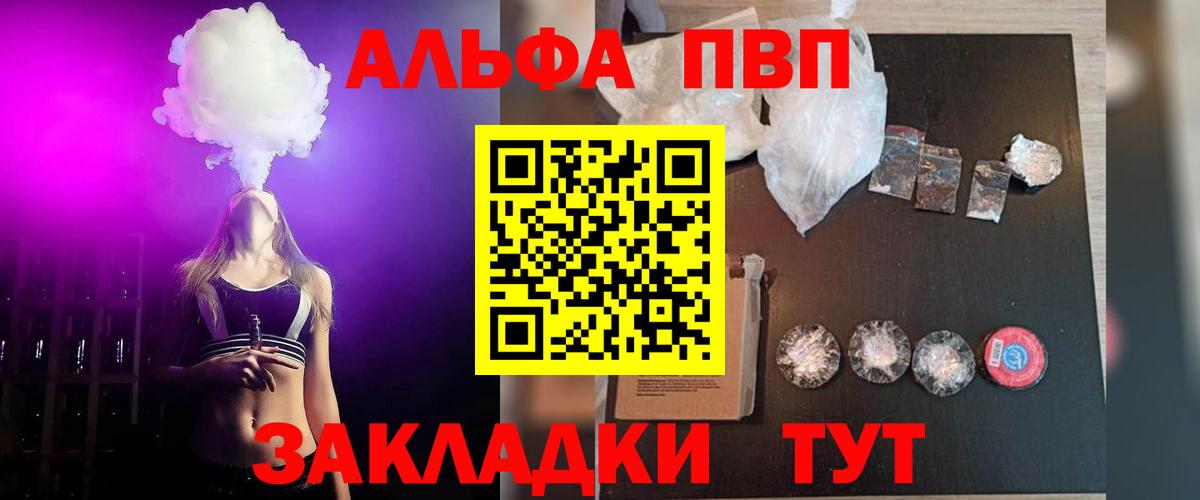 Alpha PVP крисы CK Шахты