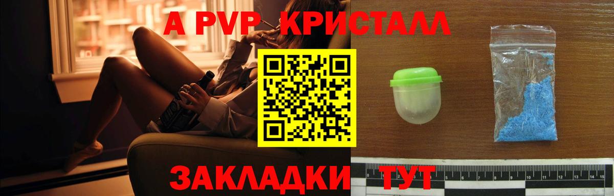 APVP Соль  купить  сайты  Альфа ПВП  Шахты  Alfa_PVP VHQ  Вход с VPN 
