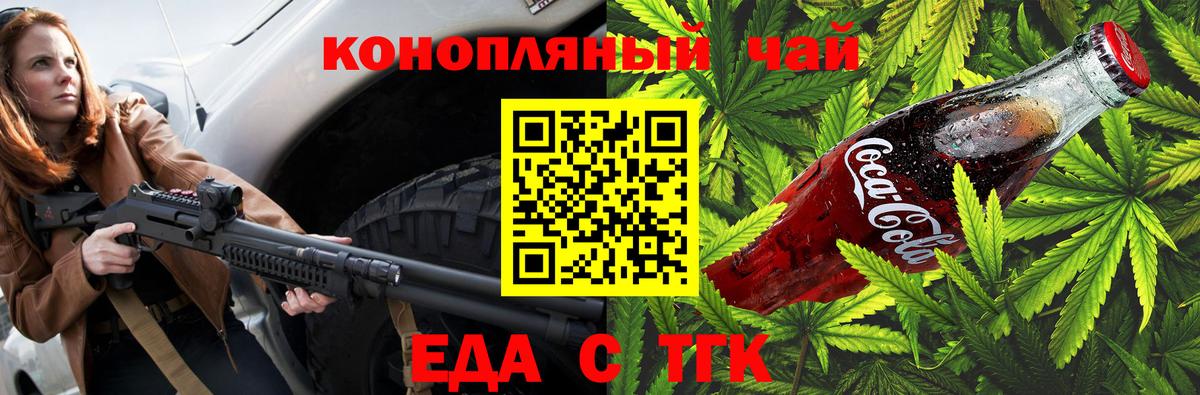 Шахты  Печенье с ТГК конопля  Вход с VPN 