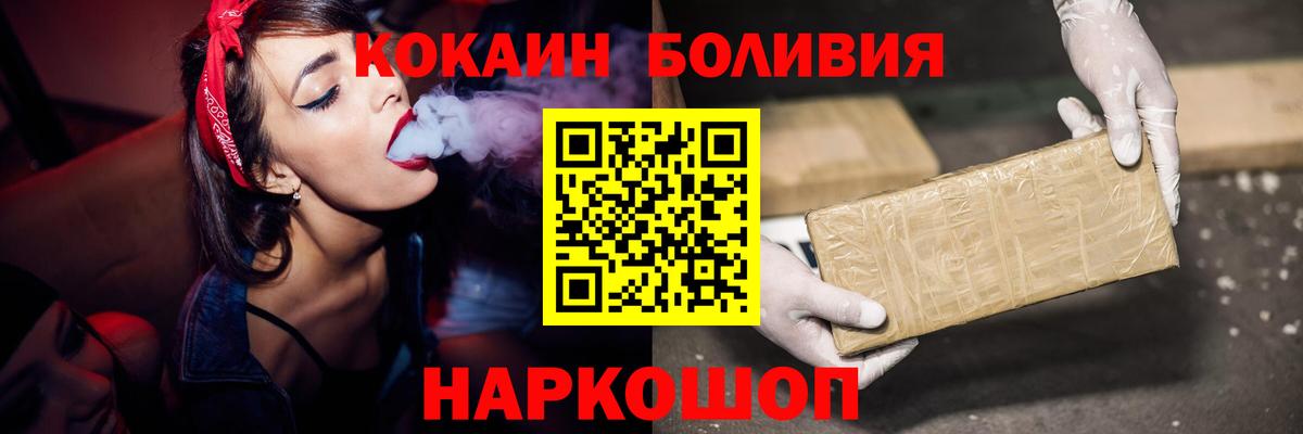 Кокаин  Вход с VPN  Шахты  Cocaine 98% 