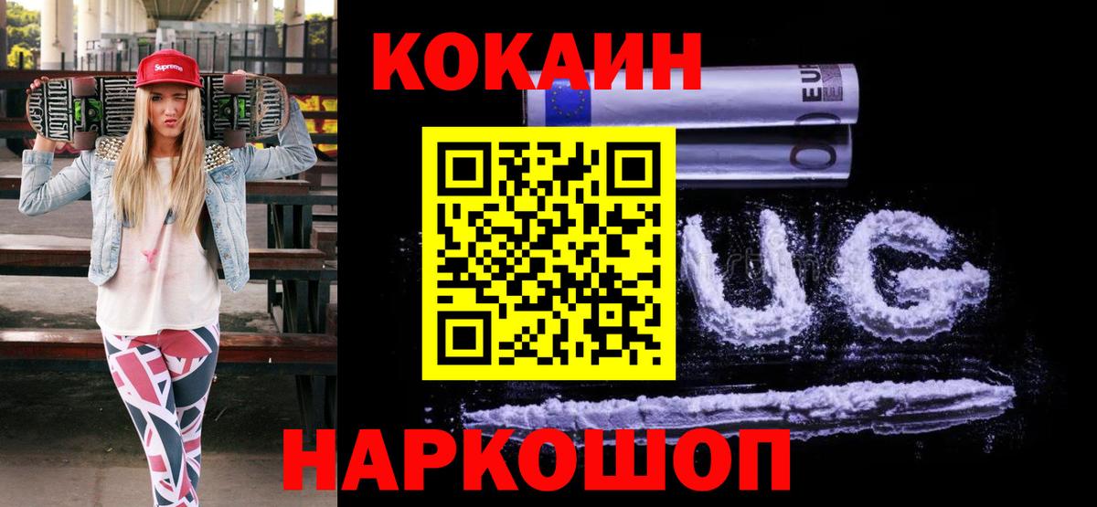 КОКАИН Колумбийский Шахты
