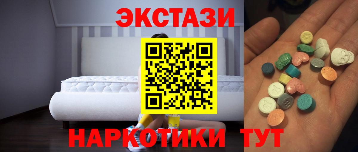 Экстази 280 MDMA  блэк спрут рабочий сайт  Шахты  Вход с VPN 