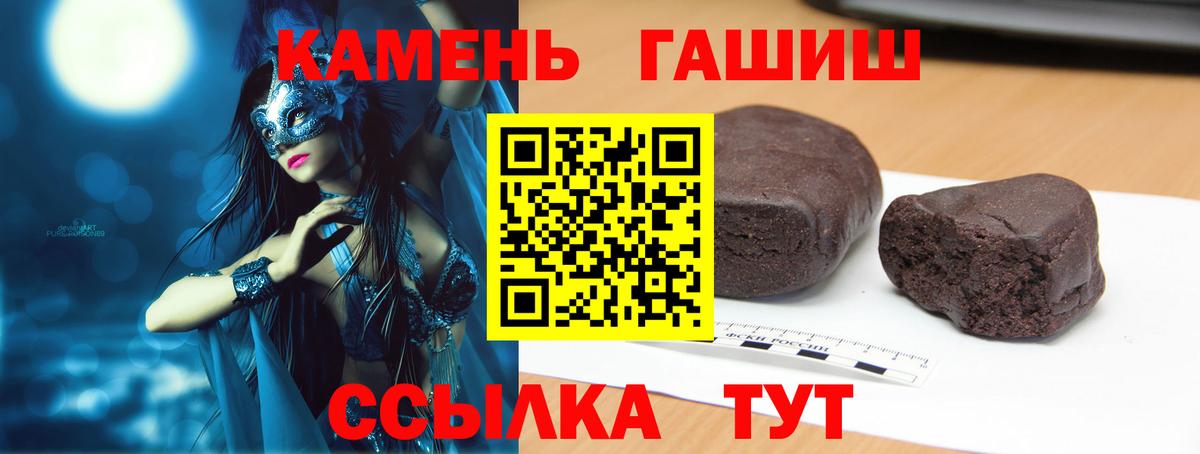 ГАШ VHQ  ГАШ гарик  Шахты  Вход с VPN 