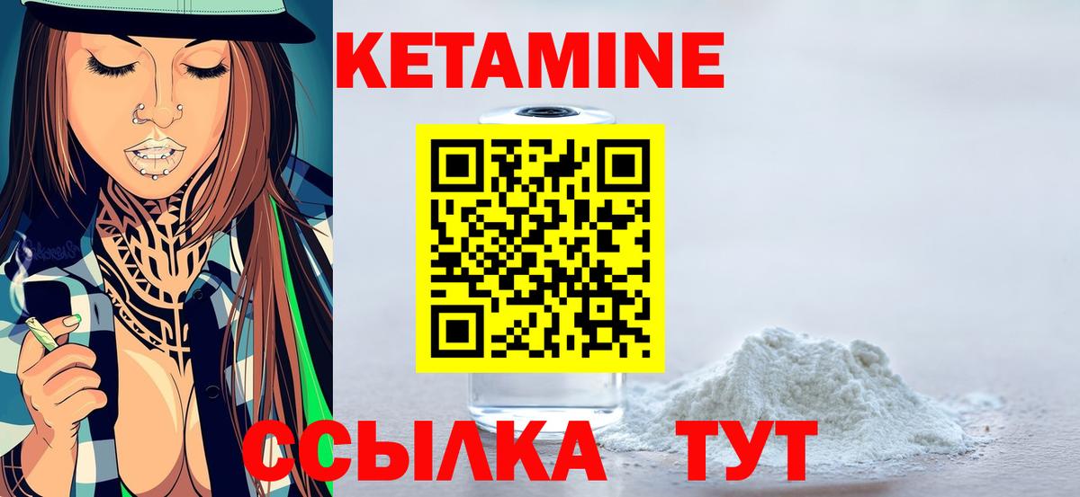 Кетамин VHQ  Вход с VPN  Шахты 