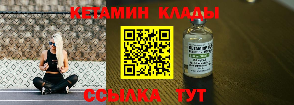Кетамин ketamine Шахты