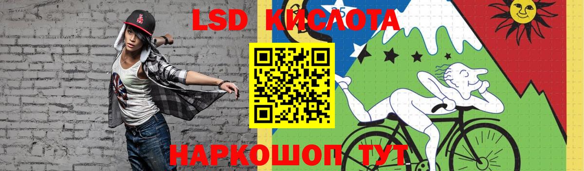 Лсд 25 экстази кислота Шахты