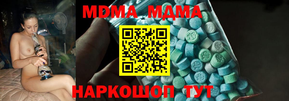 МДМА crystal Шахты