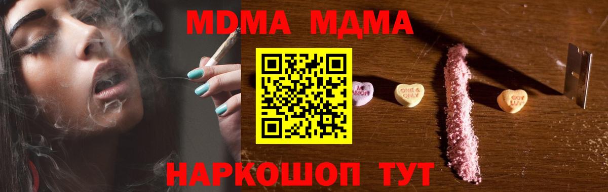 Шахты  МДМА Molly  МДМА  Вход с VPN 