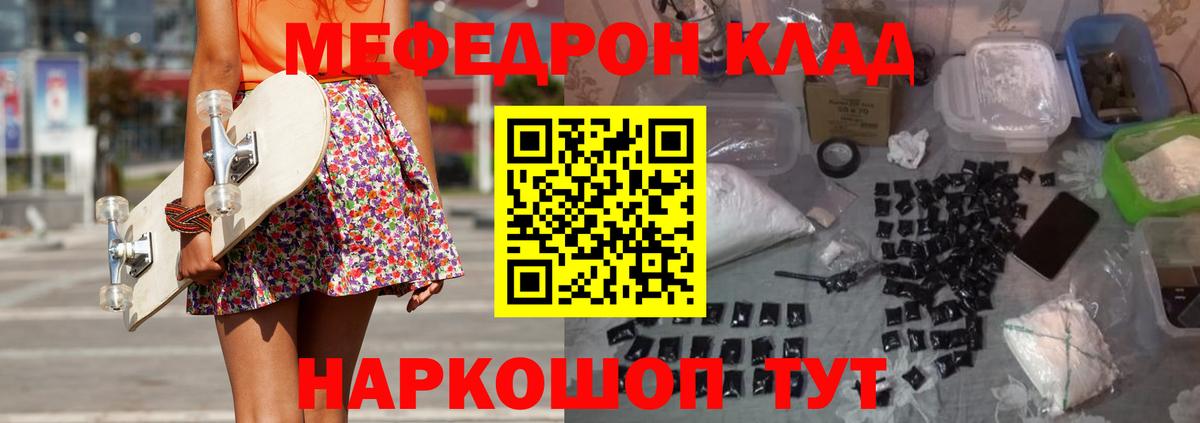 Меф 4 MMC  Вход с VPN  МЕФ  Шахты  МЯУ-МЯУ  Меф 4 MMC 