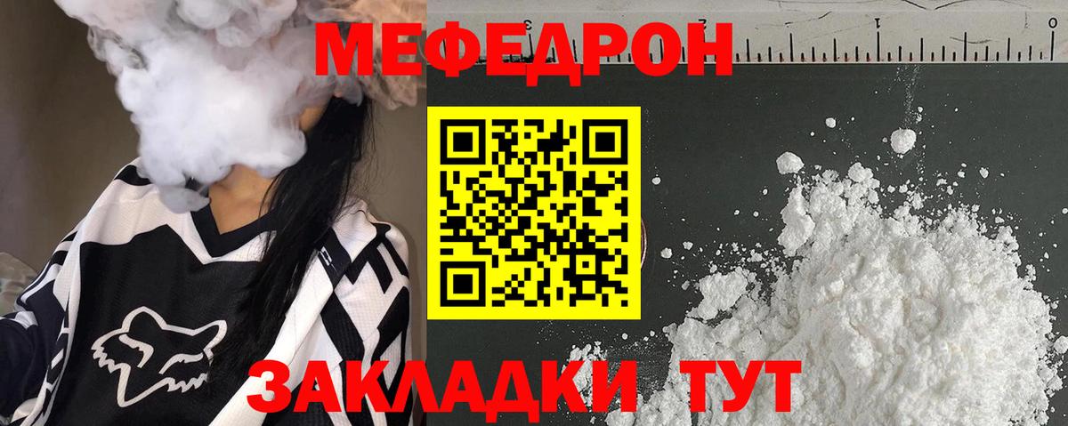 МЕФ мука Шахты