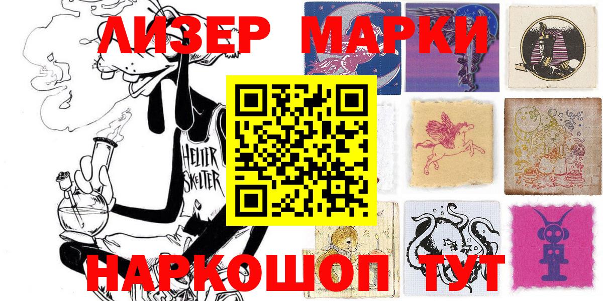 Наркотические марки 1,8мг Шахты