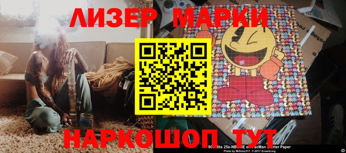 как найти закладки  Марки NBOMe 1500мкг  Марки NBOMe 1500мкг  Вход с VPN  Шахты  Марки NBOMe 